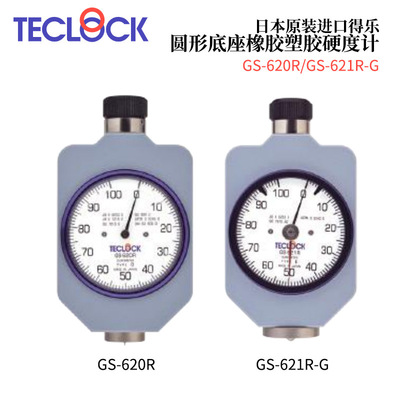 日本TECLOCK得乐橡胶塑胶