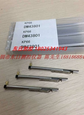 正品现货热销/东京精密DM45505/DM43801/DM43814/43811/45502测针