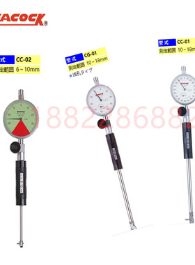 原装全新正品进口日本PEACOCK孔雀牌小孔杠径规CC-01 CC-02 CG-01