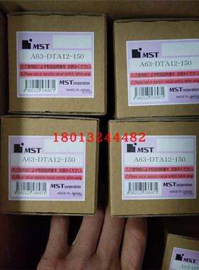 MST筒夹刀柄 A63-DTA12-150,需日本订货4周左右，询价