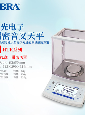 议价  日本进口VIBRA新光电子 精密音叉天平HT54R HT124R HT224R