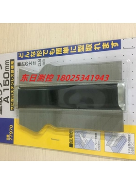 日本SHINWA亲和企鹅牌弧度尺/轮廓规/取型器量77971/300mm