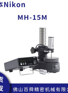 日本尼康高度计MH-15M+TC-200+MS-51C高精度测微仪 现货直发
