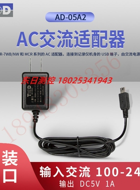 日本TANDD AC 交流适配器USB接口 AD-06A1 AD-05A2