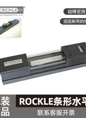 原装德国ROCKLE水平尺4023/160 200 4023/250 4023/300 500水平仪