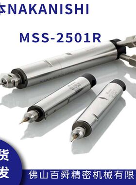 NAKANISHI中西气动主轴MSS-2501R刀塔机气主轴钻孔气主轴机床主轴