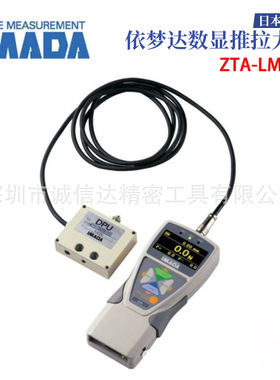 日本IMADA依梦达数显推拉力计ZTS-LM-2N ZTS-LM-5N 20N 50N