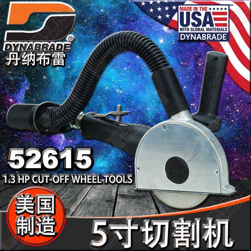 现货美国Dynabrade丹纳布雷52615气动玻璃纤维复合材料修边切割机