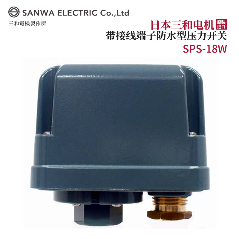 议价全新日本原装SANWA三