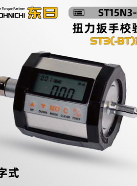 ST10N3-G ST15N3-6.35-G 20N3-G日本TOHNICHI东日扭力扳手校验器