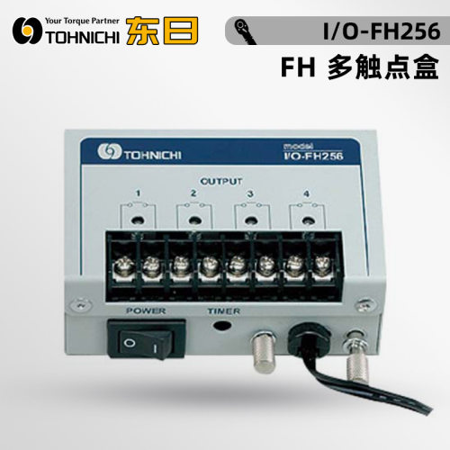 日本TOHNIC东日FH多触点