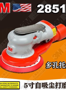 现货 美国3M28514 气动打磨机 5寸抛光机 多孔自吸尘磨光机研磨机