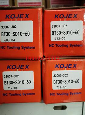 BT30-SD10-60台湾广杰KOJEX高速机用 六角螺帽刀柄现特价有意询价