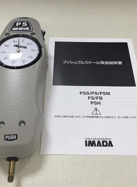 原装日本IMADA依梦达指针推拉力计PS-5N PS-10N PS-20N 30N 50N