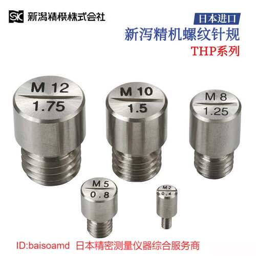 M8x1.25THP-0/正品SK新