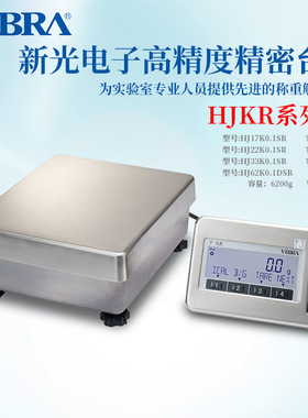 议价 日本VIBRA新光电子高精度台秤HJ17/22/33K0.1SR HJ62K0.1DSR