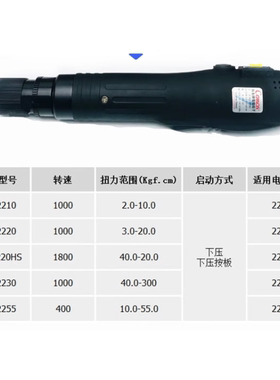 台湾技友CONOS电动起子AC2230电批AC-2220/2255直插式电动螺丝刀