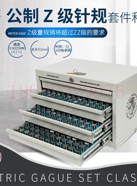 正品美国MEYER美亚Z级公制针规套装M6MM M61 M7 M71MM M8MM M81MM