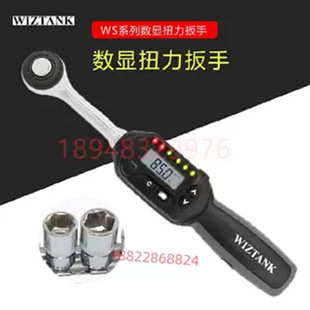 135CN WS3 WS4 135 340CN 台湾WIZTANK威力克 200 数显扭力扳手