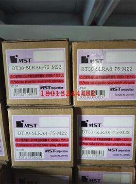 BT30-SLRA4-75-M22 6 8 10 日本MST恩司迪热装热缩刀柄现货需询价