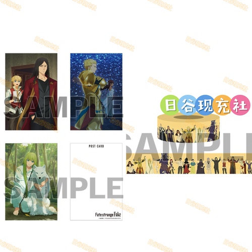 已截单 Fate/strange Fake日谷明信片套装 AJ2026 胶带 周边正版