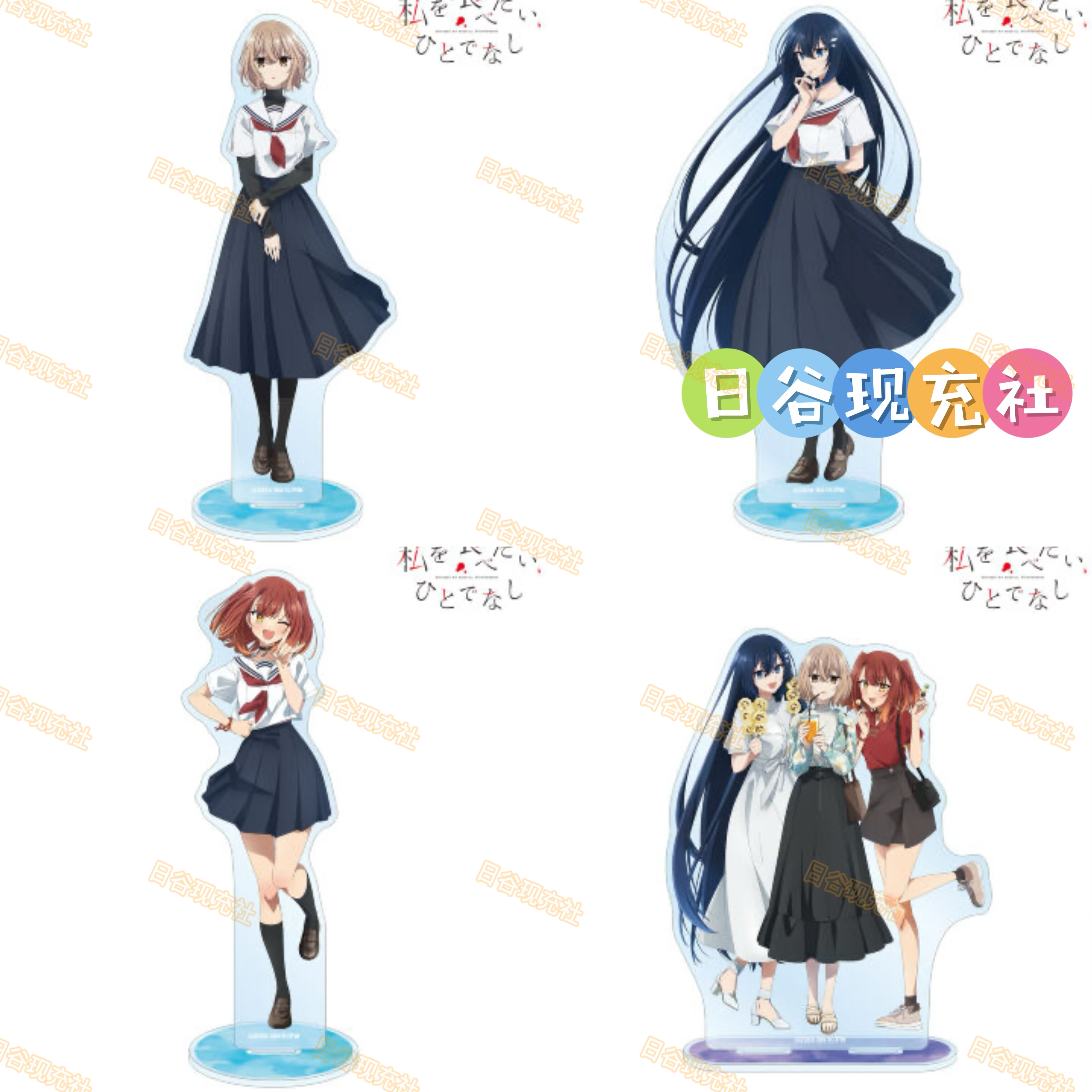 预定 想吃掉我的非人少女日谷立牌 AMNIBUS 10月新番 周边正版