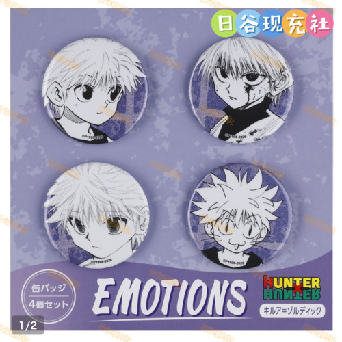 预定 全职猎人日谷吧唧 EMOTIONS 徽章 JS受注 奇犽 0509