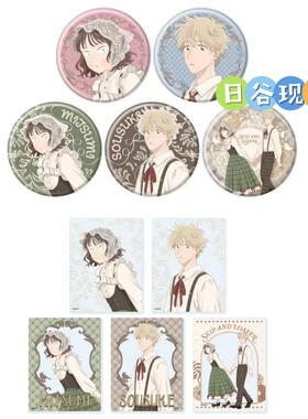 预定 跃动青春日谷吧唧 eeo store 亚克力片 汉赛尔与格莱特 0826