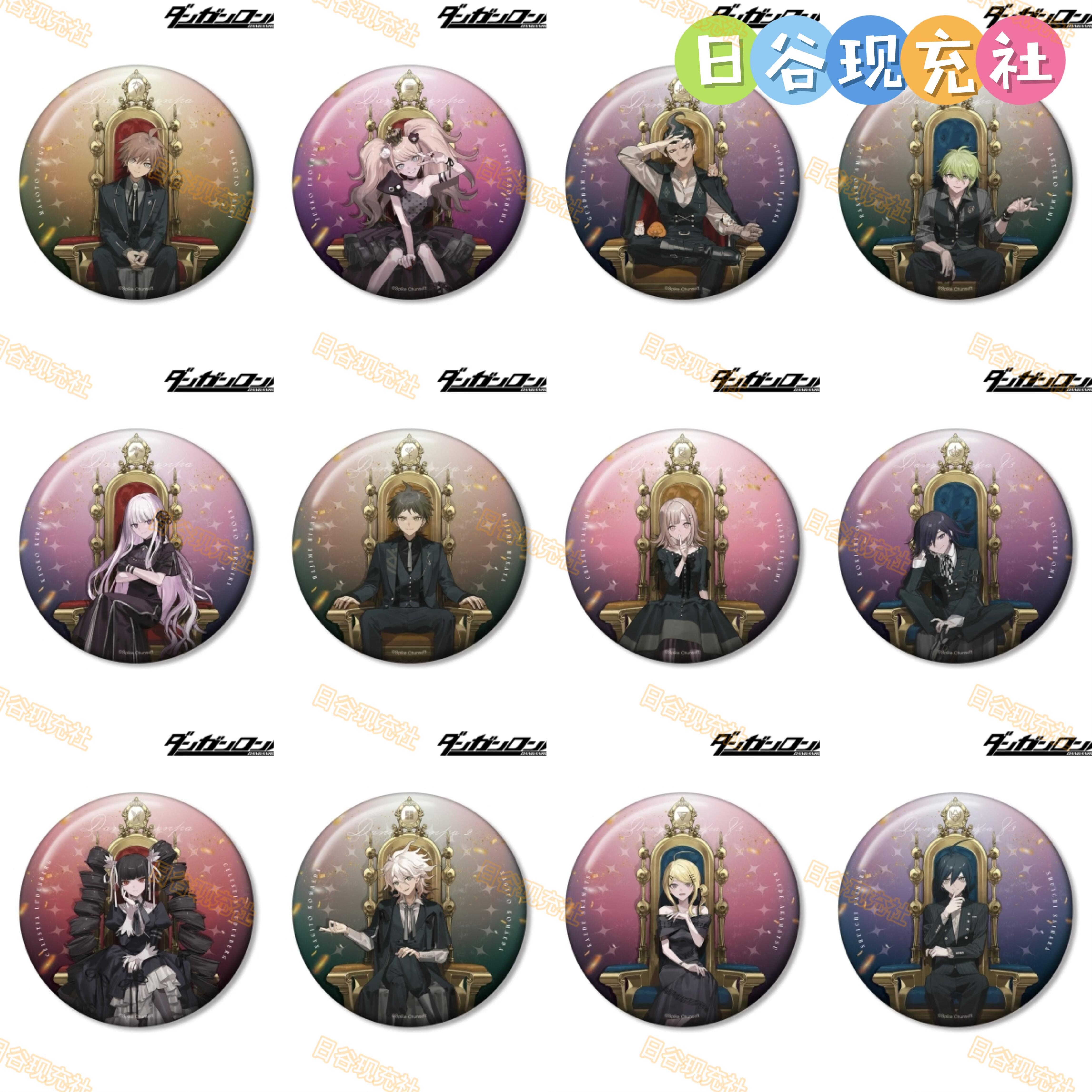 预定 弹丸论破日谷吧唧 王座ver. 100mm徽章 AMNIBUS 周边正版