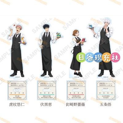 预定 咒术回战日谷立牌 甜品天堂联动 五条悟 虎杖悠仁 周边正版