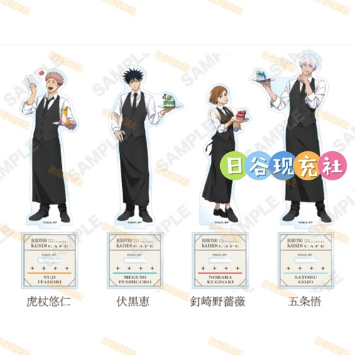 预定 咒术回战日谷立牌 甜品天堂联动 五条悟 虎杖悠仁 周边正版