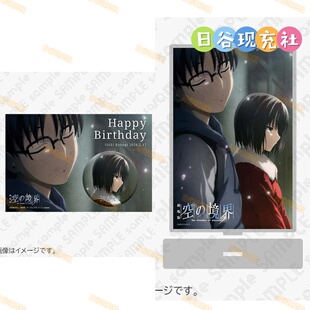 预定 空之境界日谷吧唧 两仪式生日2026 徽章 立牌 周边正版