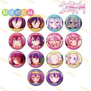 预定 游戏人生日谷吧唧 场面写 徽章 白 A店先行 周边正版