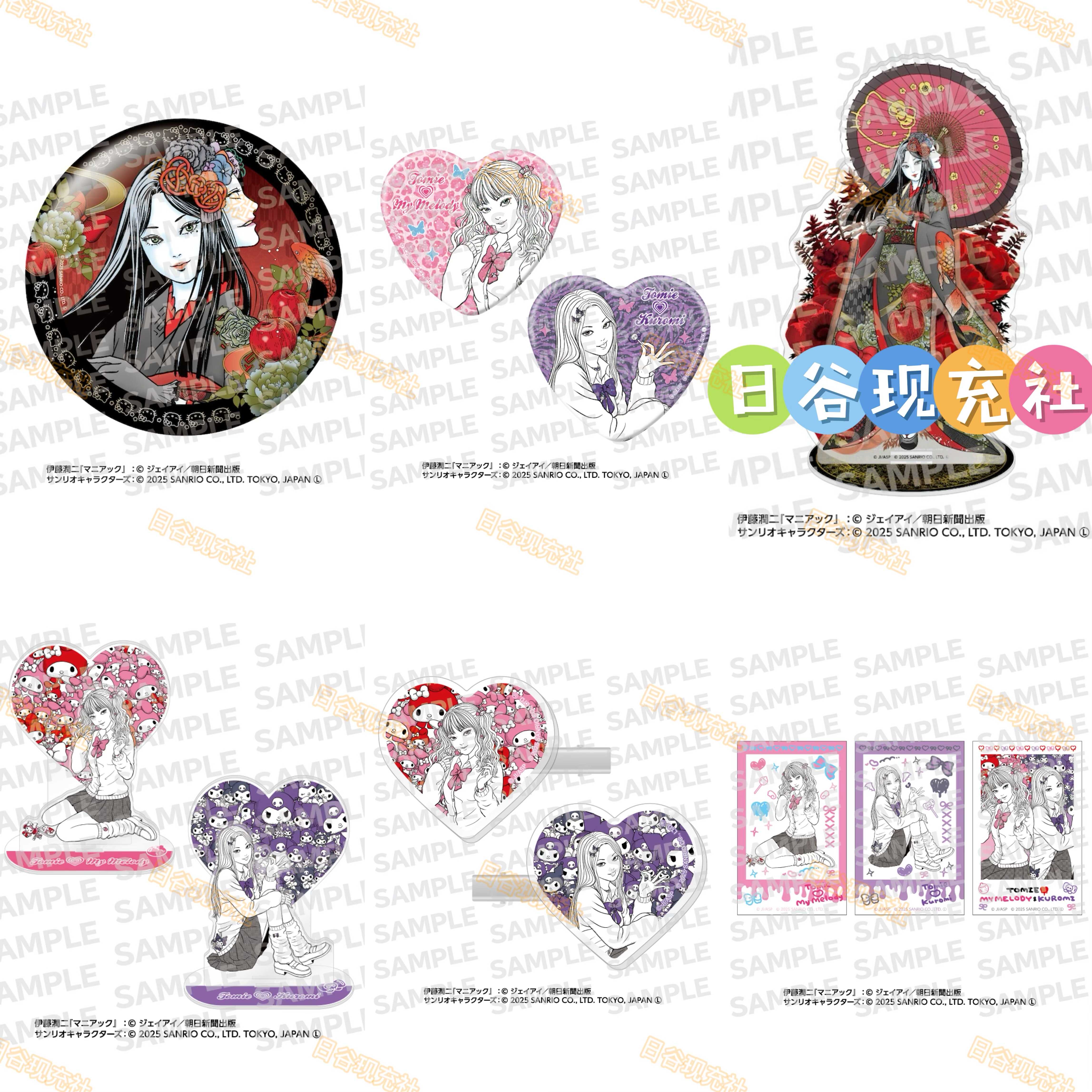 预定 伊藤润二×三丽鸥联动日谷吧唧 心徽章 富江 立牌 相卡 夹子