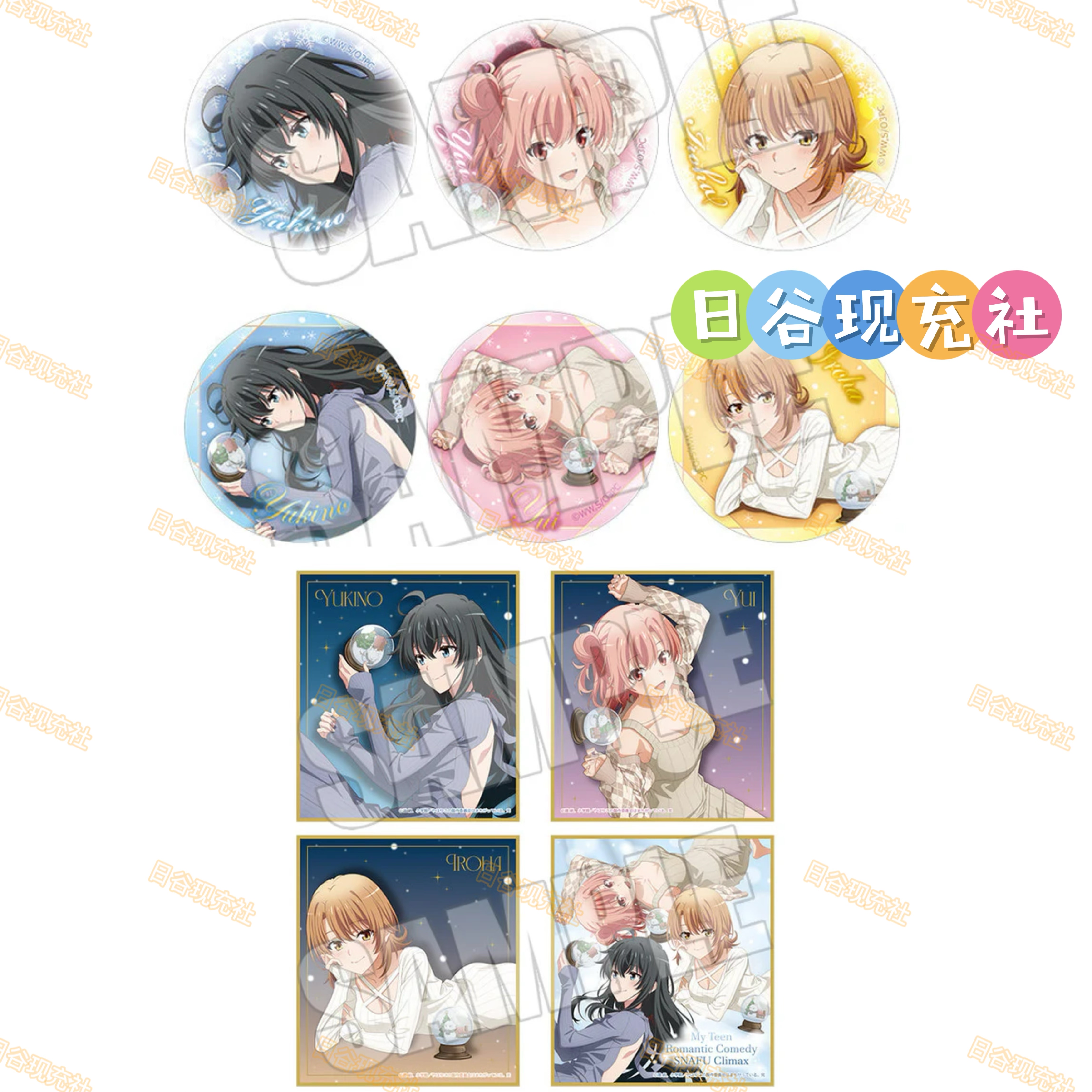 预定 我的青春恋爱物语果然有问题完日谷吧唧 C107 色纸 雪乃