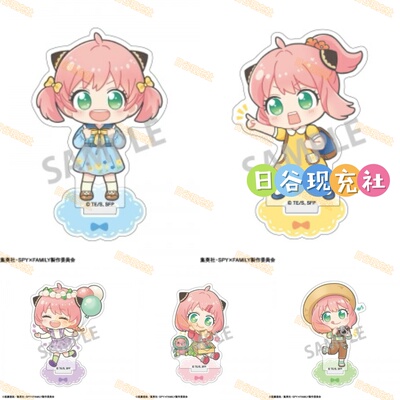 预定 间谍过家家日谷Q版立牌 A店先行 SPY×FAMILY 春游 阿尼娅