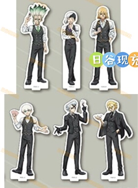 已截单 石纪元日谷立牌 公主咖啡联动 赌场经理 千空 斯坦利 正版