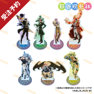 预定 JOJO的奇妙冒险日谷立牌 寿司郎联动 空条承太郎 花京院正版