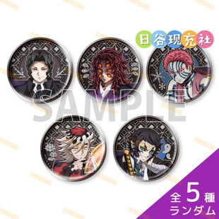 预定 鬼灭之刃日谷吧唧 AGF2025 徽章 无惨 童磨aniplex 周边正版