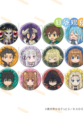 预定 异世界四重奏3日谷吧唧 POP UP SHOP 徽章 周边正版