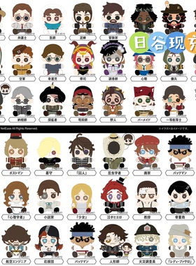已截单 第五人格日谷玩偶 avail联动 公仔 娃娃 周边正版 1009