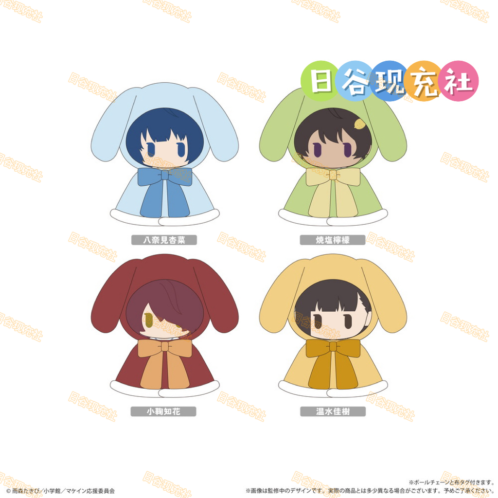 预定 败犬女主太多了日谷玩偶 公仔 八奈见杏菜小鞠知花 周边正版