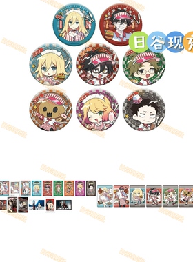 预定 杀戮天使日谷吧唧 CAFE 徽章 小卡 透卡 周边正版 0804