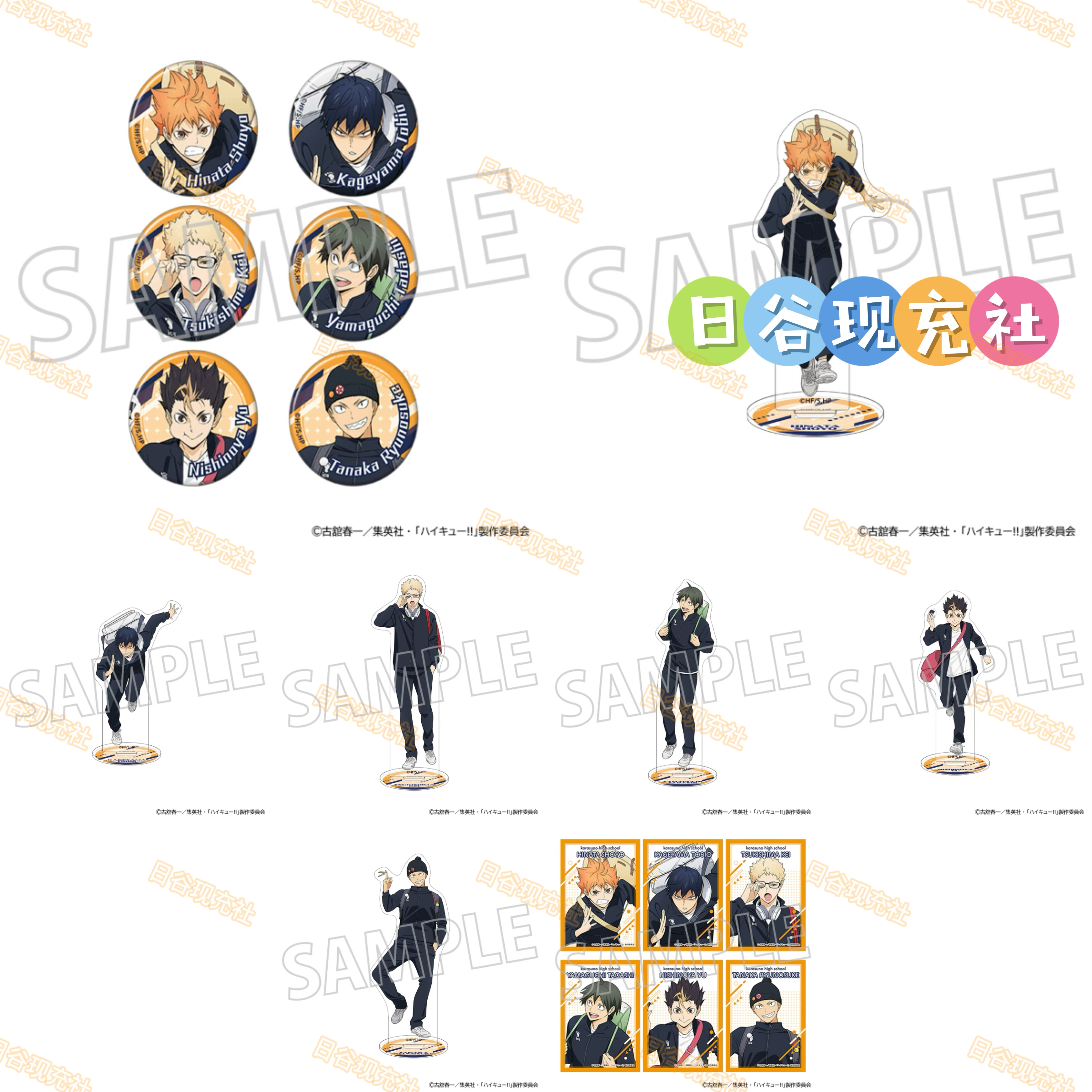 预定 排球少年日谷吧唧 JF2026 立牌 相卡套装 晨练GO  MOVIC