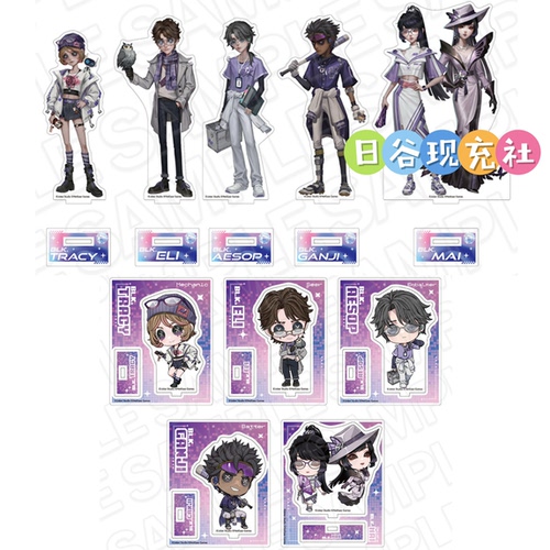 预定 第五人格日谷立牌 横滨快闪 BLK战队ver. 正版 1018