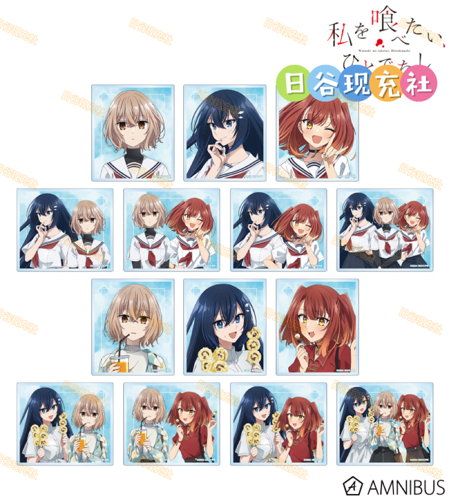 预定 想吃掉我的非人少女日谷亚克力片 AMNIBUS 10月新番周边正版