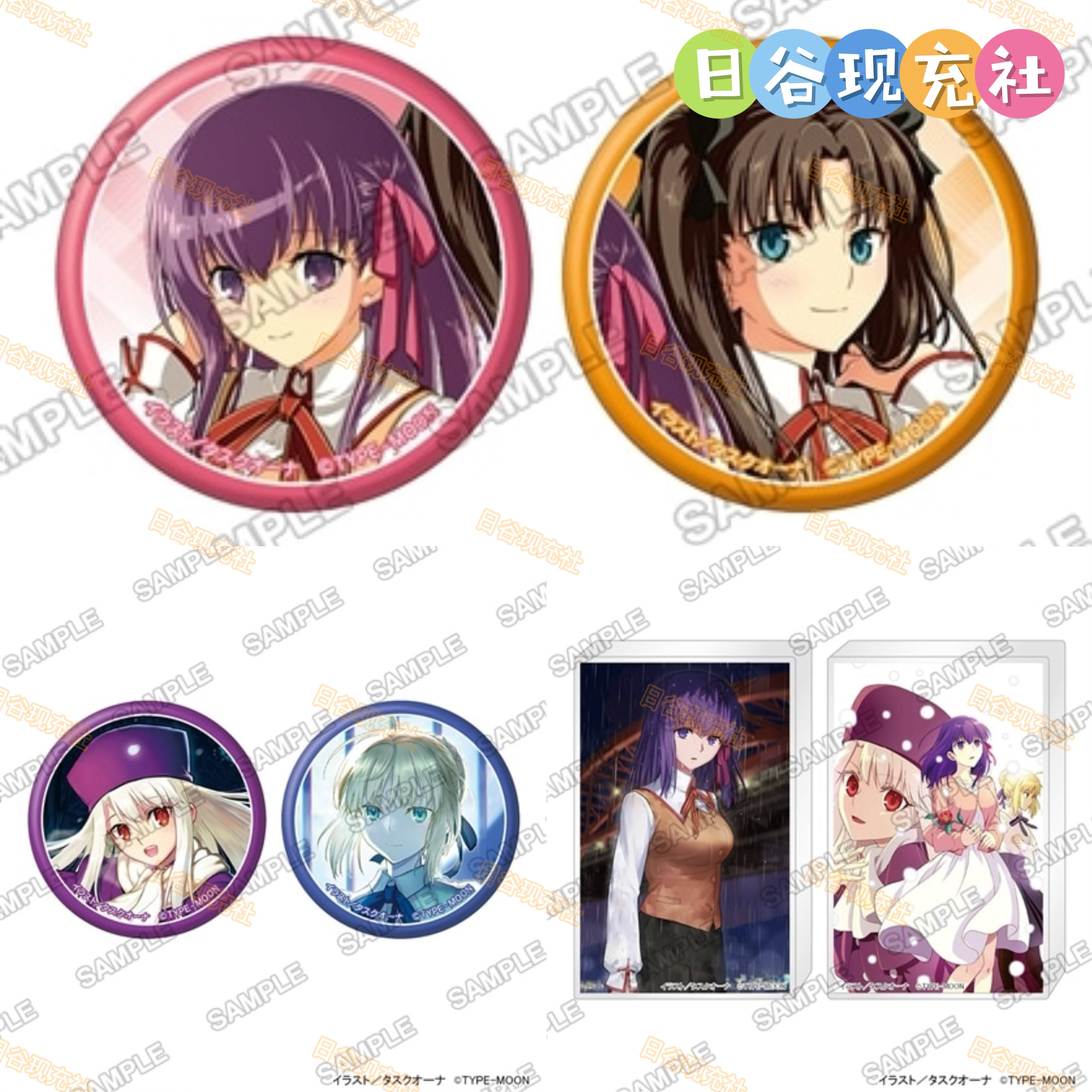 预定 Fate/stay night日谷吧唧 C107 徽章 亚克力块 远坂凛 SABER