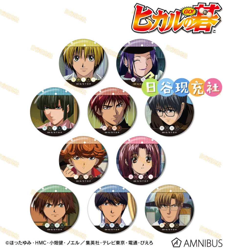 预定 棋魂日谷吧唧 场面写 进藤光 塔矢亮 佐为 AMNIBUS 正版,模玩/动漫/周边/娃圈三坑/桌游,动漫徽章/立牌,淘宝优惠券,粉丝福利购,淘宝优惠卷