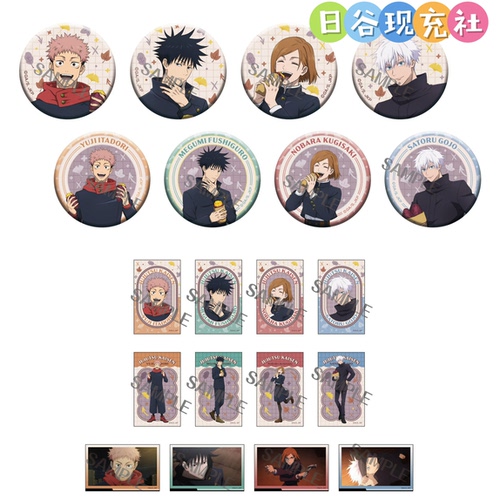 预定 咒术回战日谷吧唧 唐吉诃德 小卡 烤红薯ver. 五条悟 0919