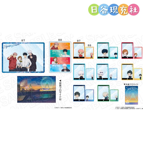 预定 咒术回战日谷硬卡 横滨游乐园 卡片 5周年 五条悟 正版 0922
